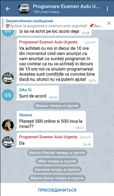 В Интернете предлагают за деньги записаться на экзамен на получение автоправ