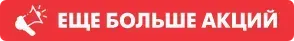 Bomba: Премьера Lego