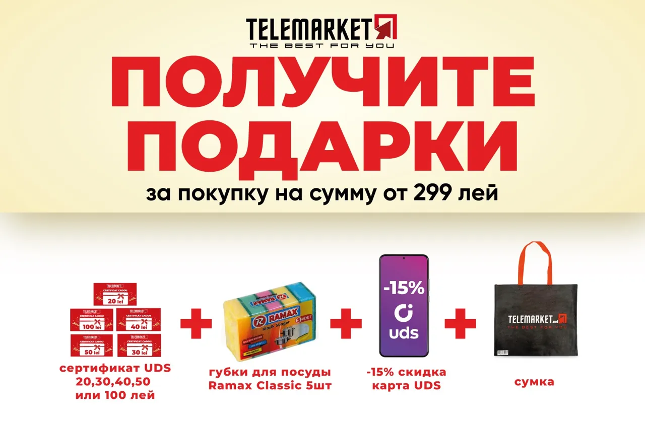 Telemarket: открывает новый магазин на Ботанике: скидки до -50%, подарки и суперцены с 7 мая