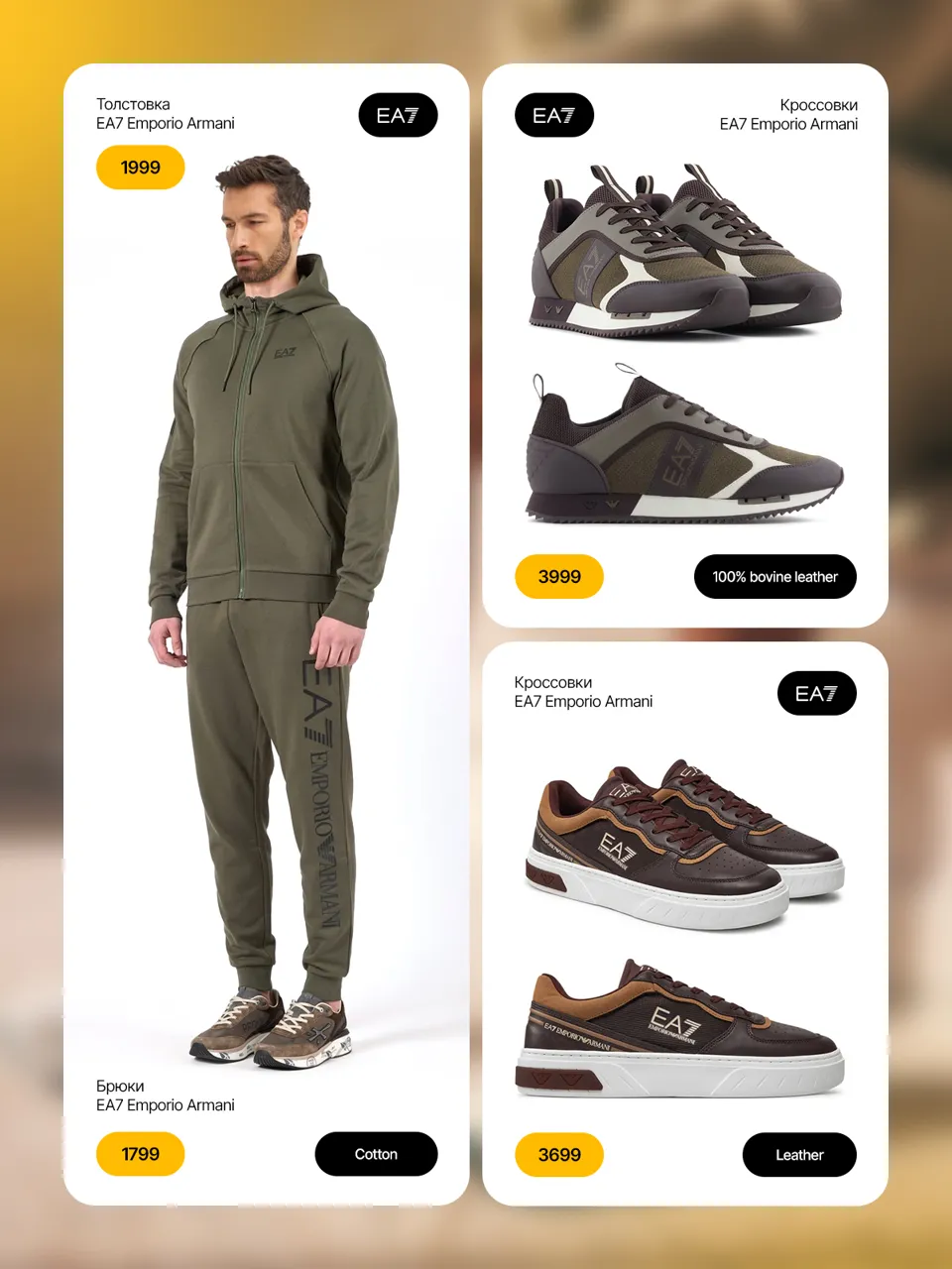 Sportlandia: Время обновлений c Nike и Emporio Armani