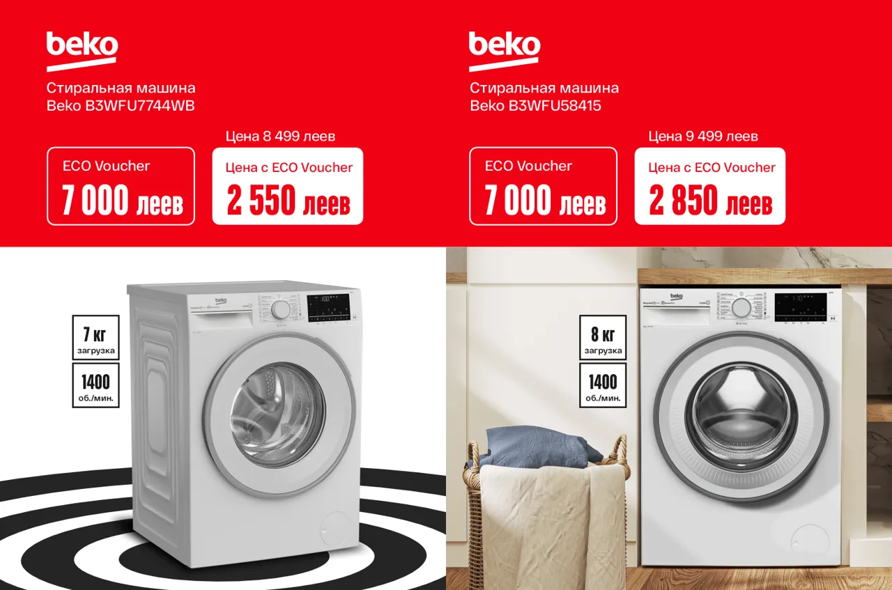 Bomba: Меняй старую бытовую технику на новую. Экономия на счетах с Eco Voucher