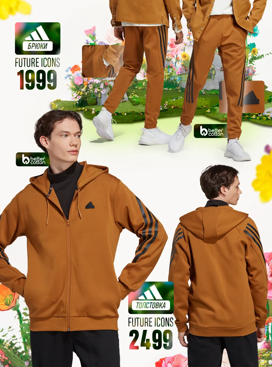 Adidas: Новая летняя коллекция 2023 года