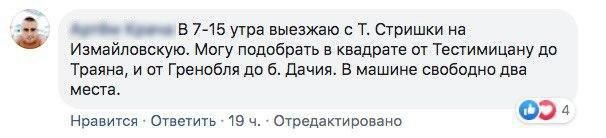 Протест маршрутчиков: кишиневские водители готовы помогать пешеходам