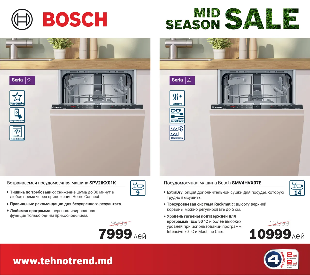 Bosch Store объявляет Mid Season Sale: скидки до 7000 леев