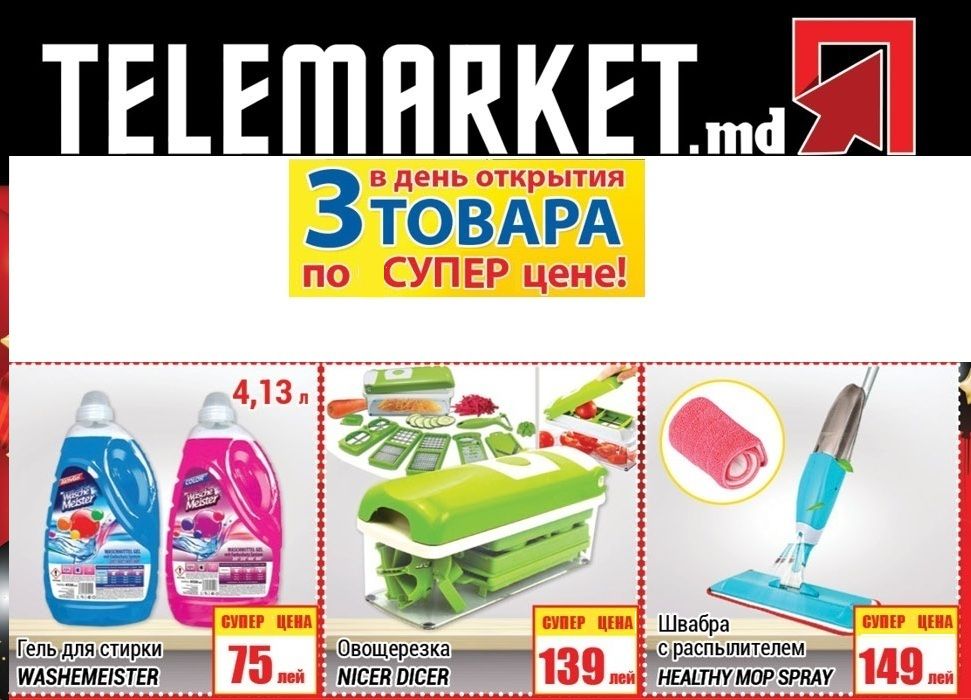 Telemarket.md открывает магазин на Рышкановке ®