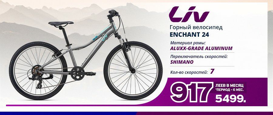 Giant: Cупер выгодная рассрочка – никаких переплат и первого взноса
