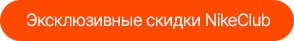 Nikе: Новая летняя коллекция 2023