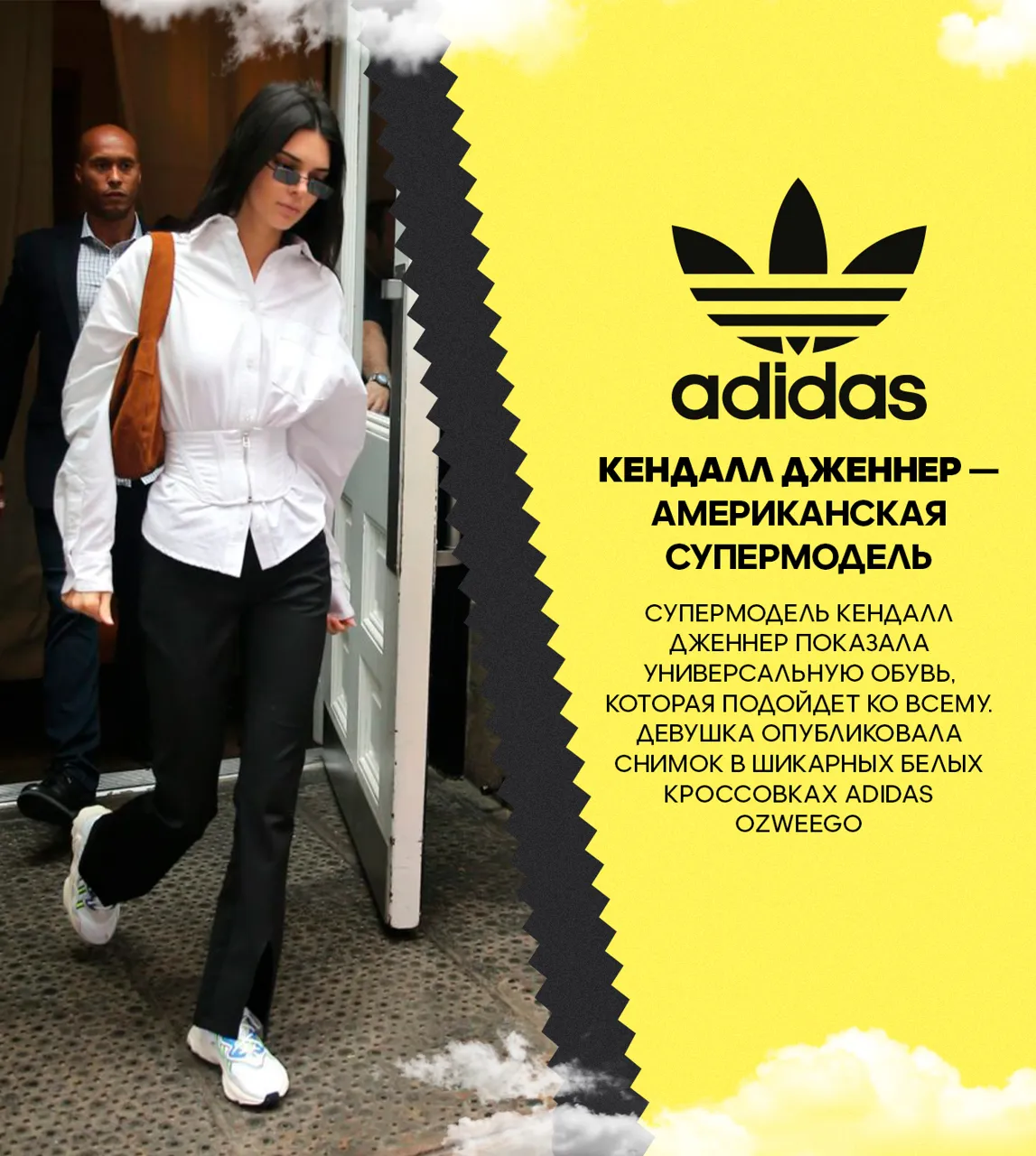 Adidas: Культовый трилистник в новой коллекции adidas Originals 2023
