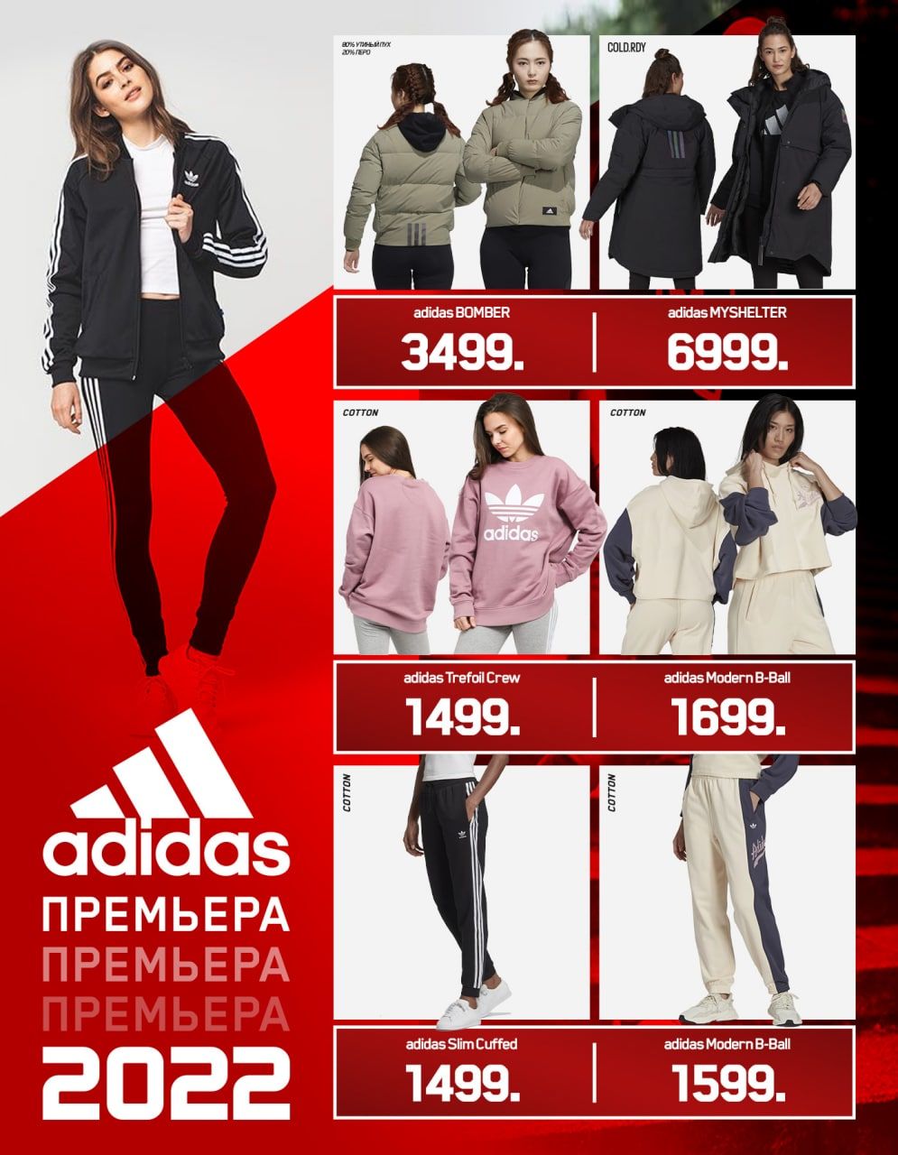 Adidas: Мировая премьера в Молдове – культовые кроссовки Forum