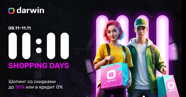 Shopping Day в Darwin: Скидки до 50% на гаджеты