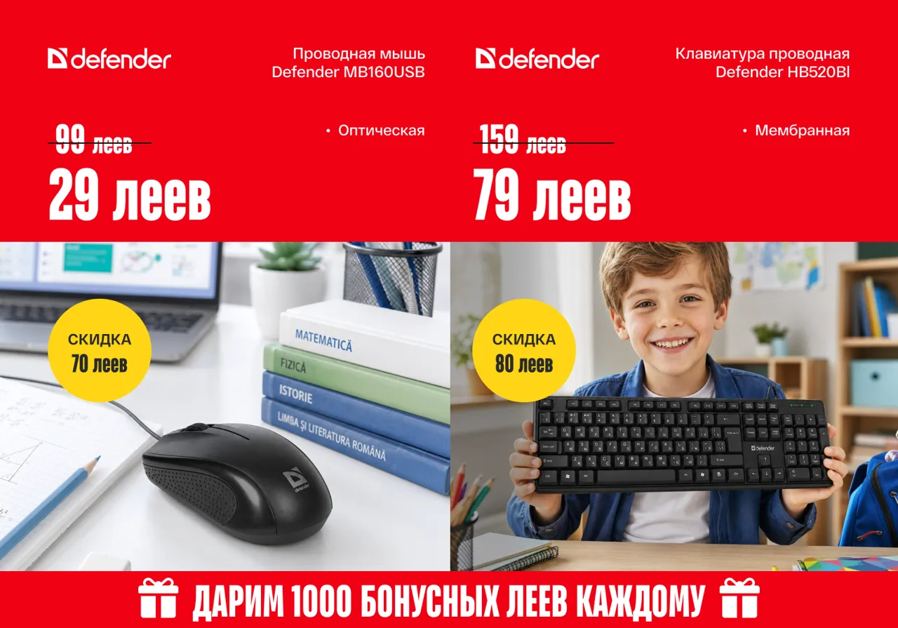 Bomba: Back-to-school — скидки до 50% и рассрочка 0% на смартфоны, ноутбуки, планшеты и гаджеты
