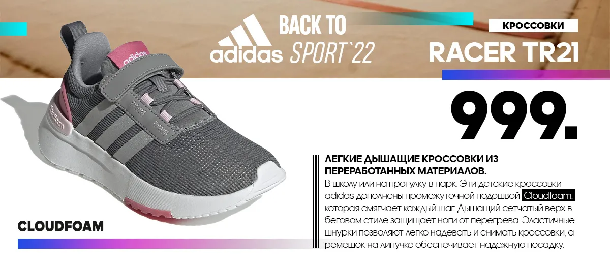 Adidas: Новая осенняя коллекция для нового спортивного сезона