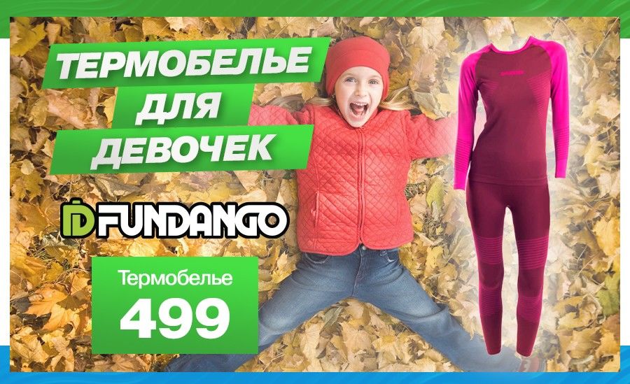 Sportlandia: новая коллекция термобелья, шапок, перчаток