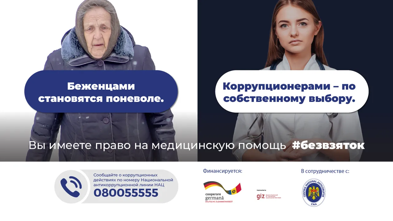 #безвзяток: Бесплатные медицинские услуги для беженцев из Украины в Молдове
