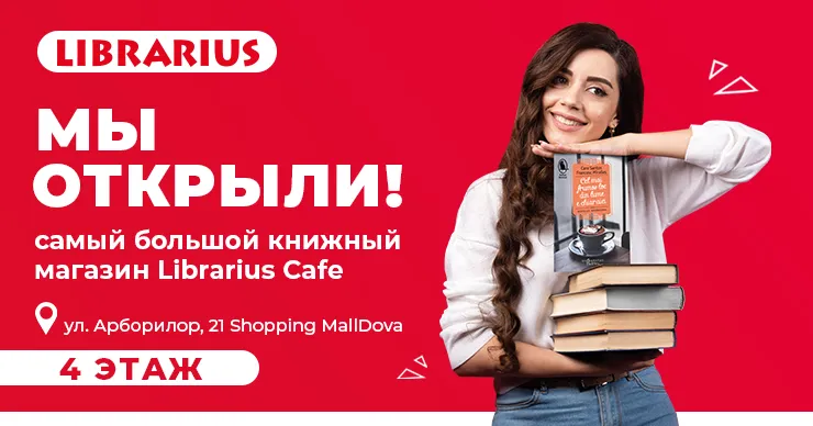 Librarius дал старт весне и открыл крупнейший книжный магазин-кафе в стране
