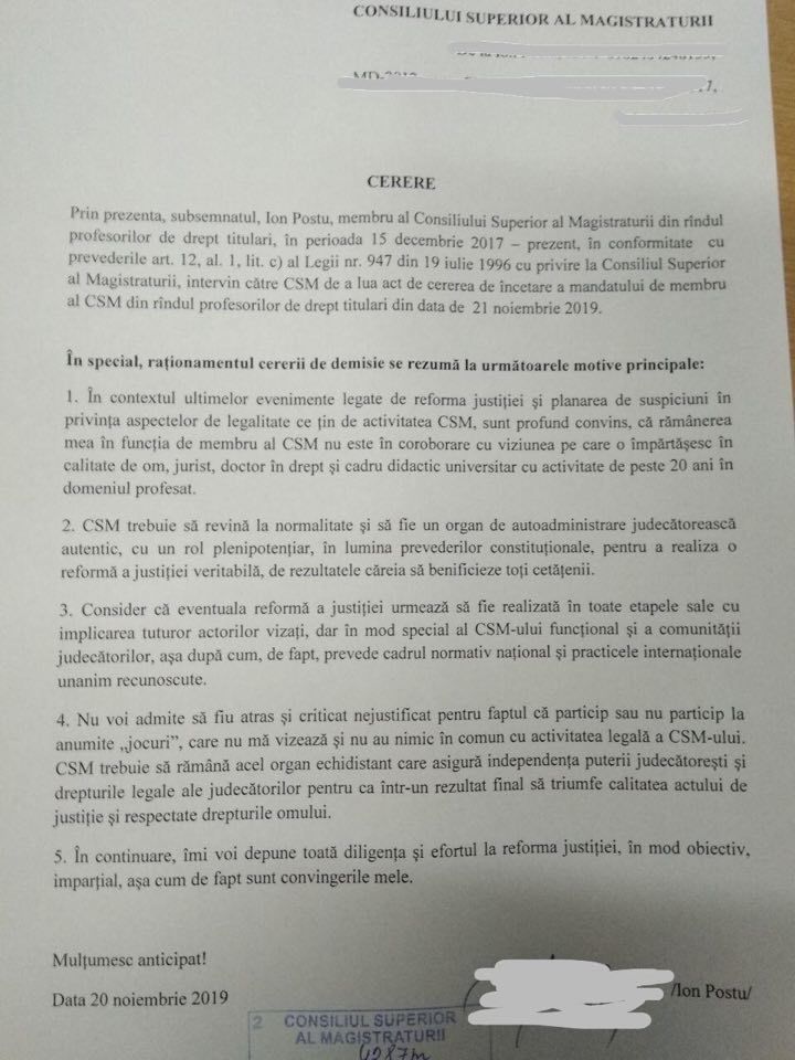 Член ВСМ Ион Посту подал в отставку