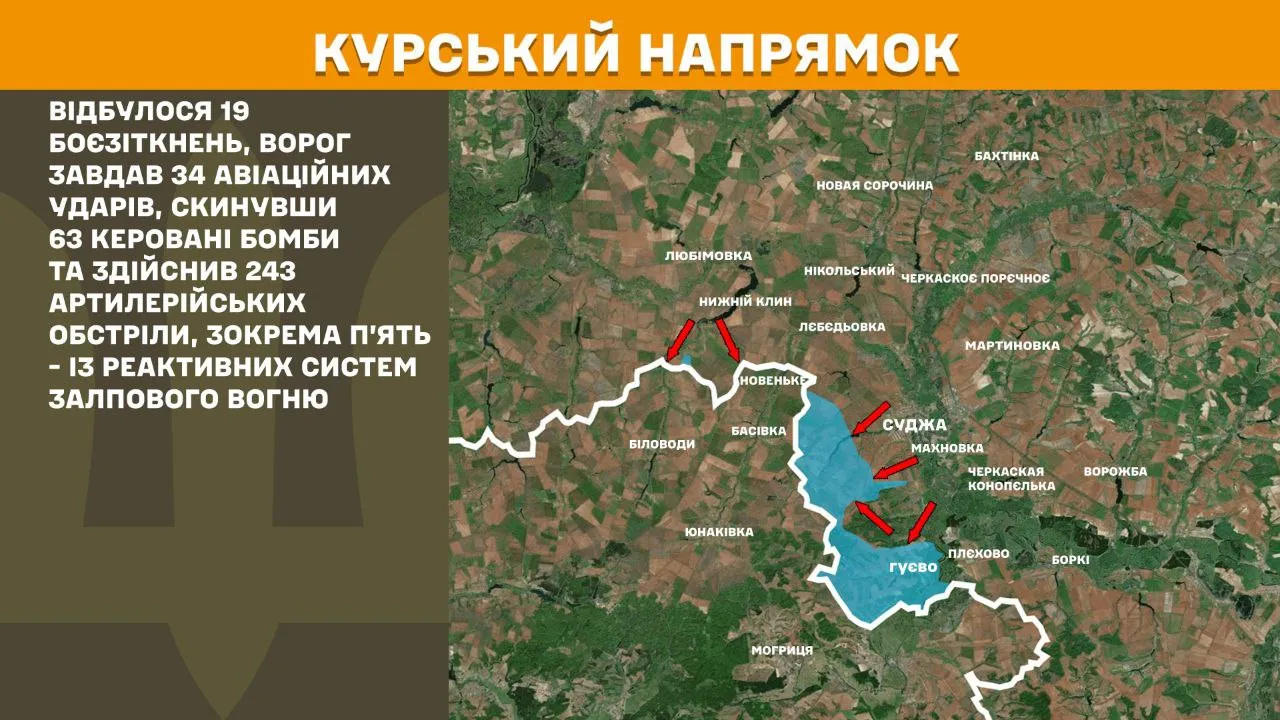 Harta Statului Major al Forțelor Armate ale Ucrainei: Trupele ucrainene au părăsit Sudja