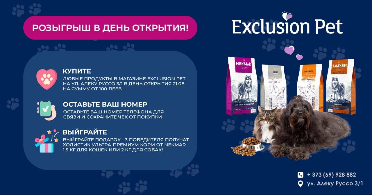 Exclusion Pet открывает второй магазин в Кишиневе: скидки и розыгрыш