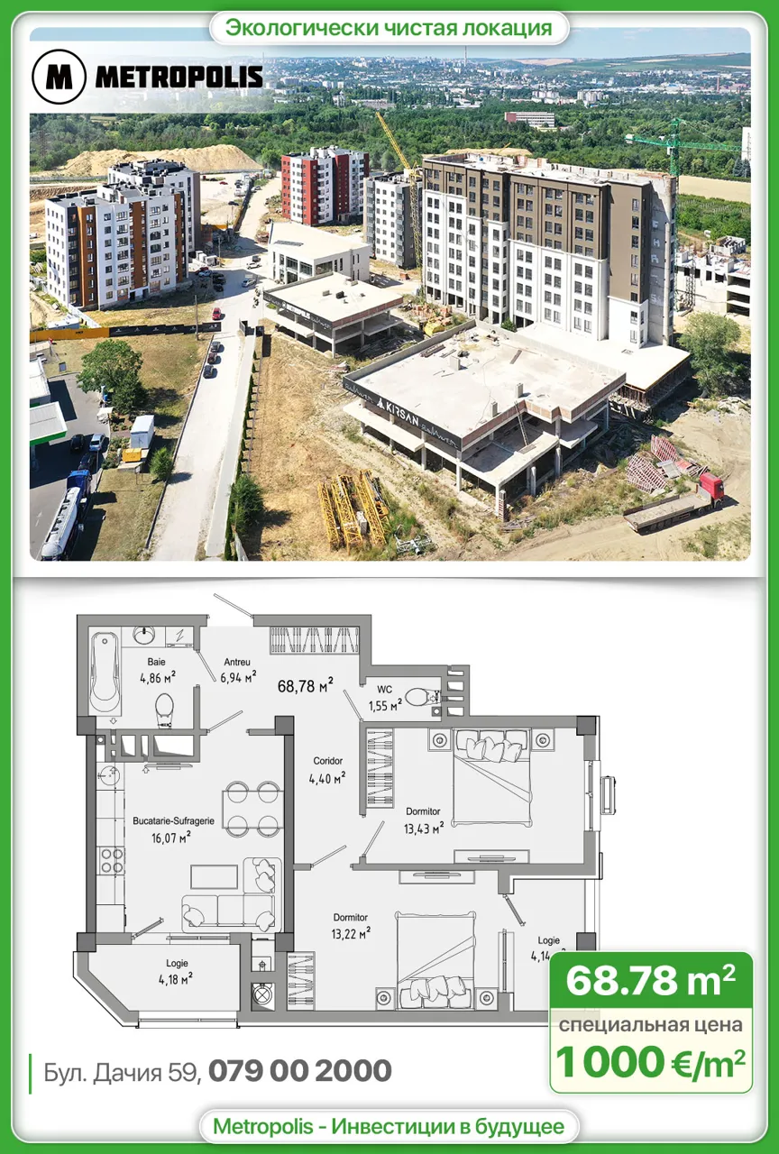 Metropolis: Летняя инвестиционная акция -  25 квартир по 1 000 €/м²