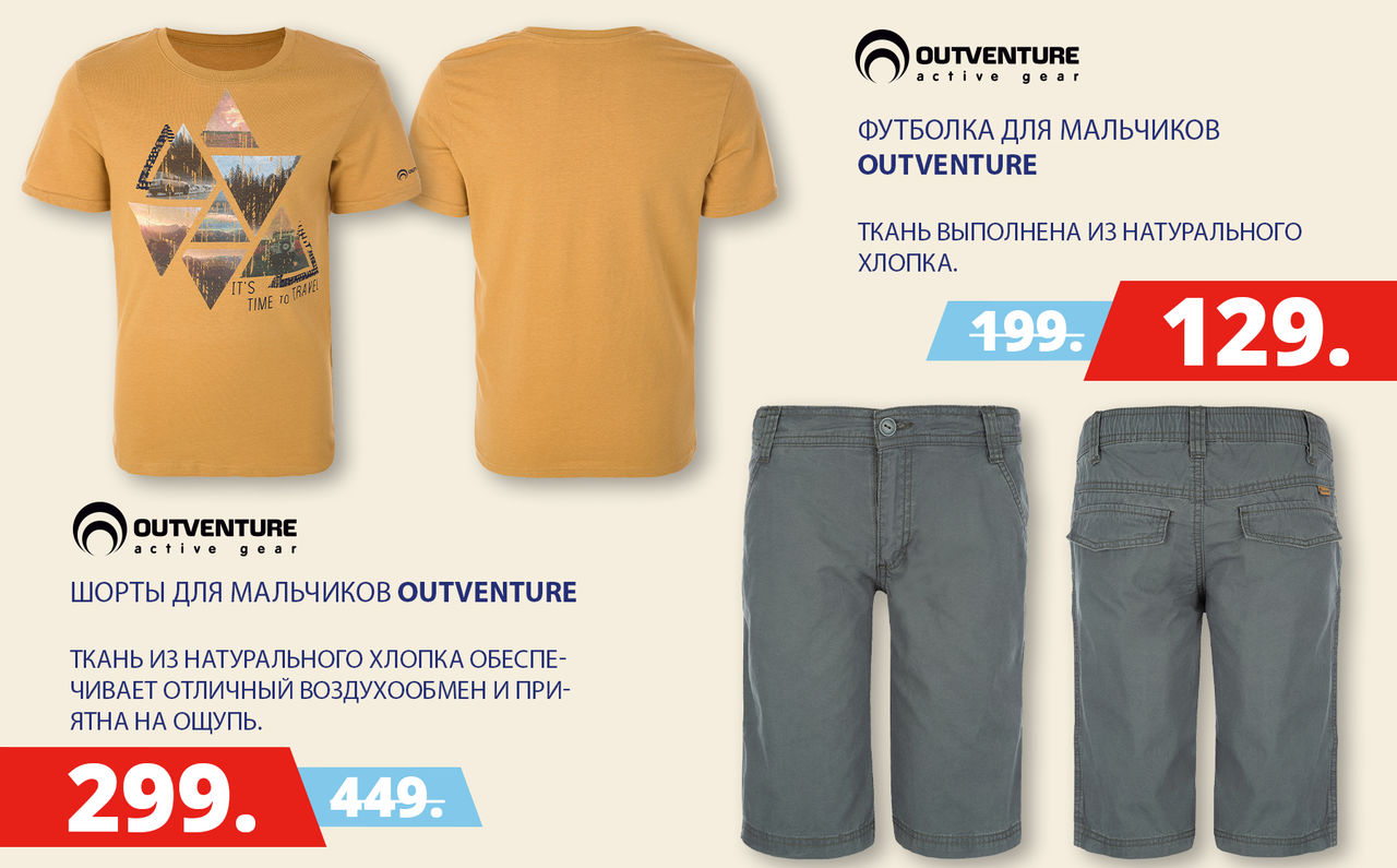 Sportlandia: долгожданные скидки до -50% ®