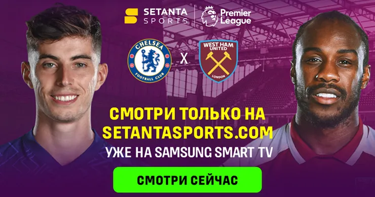 Setanta Sport: Смотри бой или матчи Премьер-лиги со скидкой