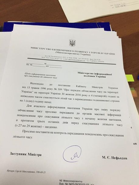 В Украине отменят летнее время