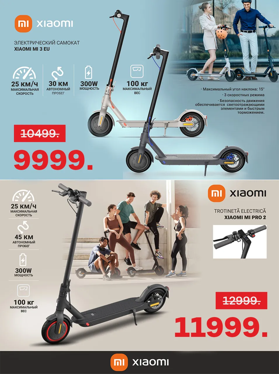 Giant: Скидки до 50% на топовые модели электросамокатов для города