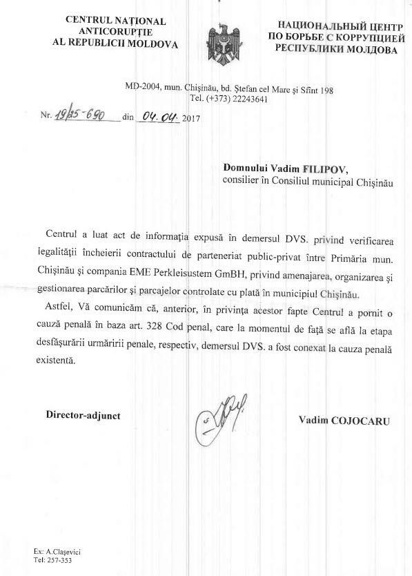НЦБК ведет уголовное расследование делу о платных парковках