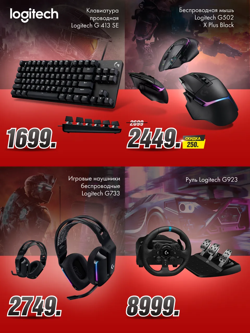 Bomba: Играй как никогда раньше - игровые приставки от 4899 леев