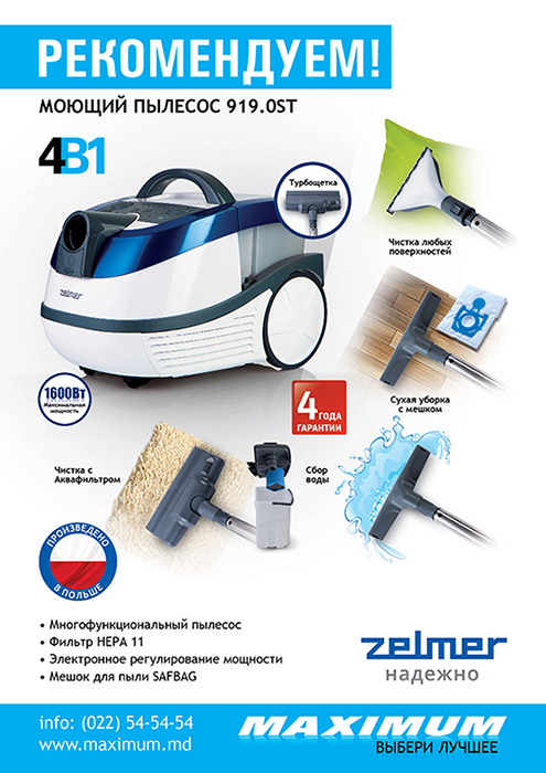 Zelmer aquawelt 1600w инструкция на русском в картинках