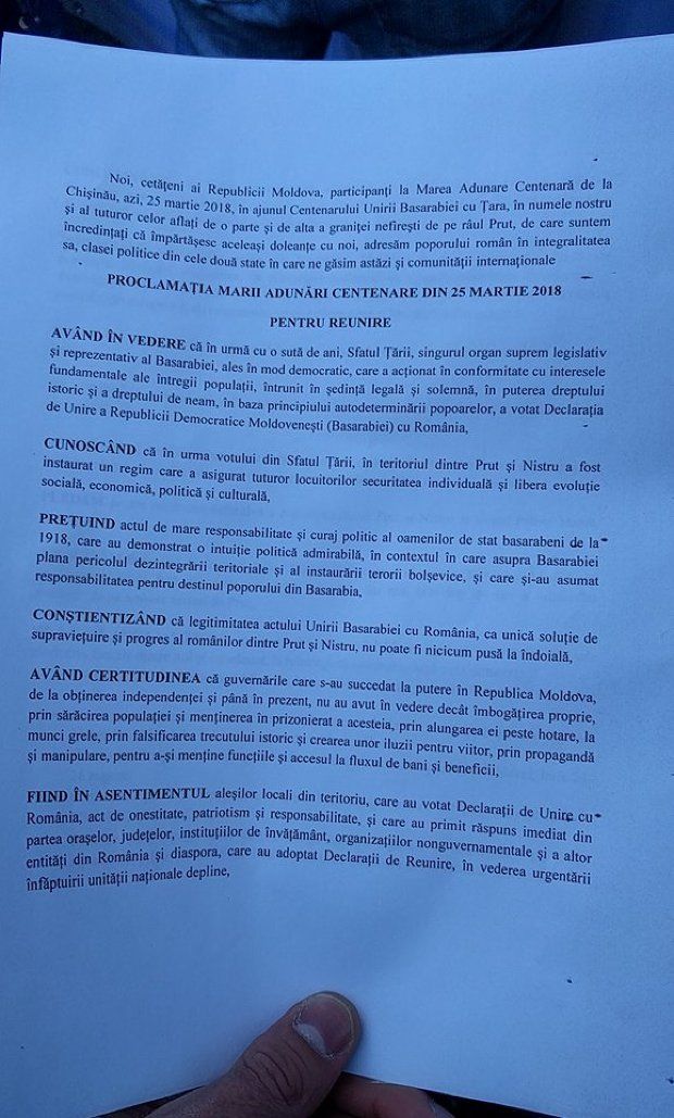 Сторонники объединения Молдовы и Румынии приняли резолюцию митинга