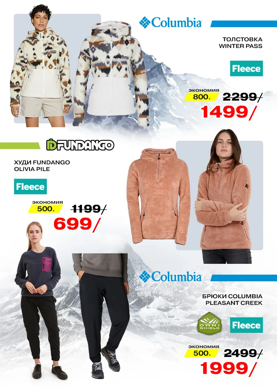 Sportlandia: Топ-подборка со скидками до -50%