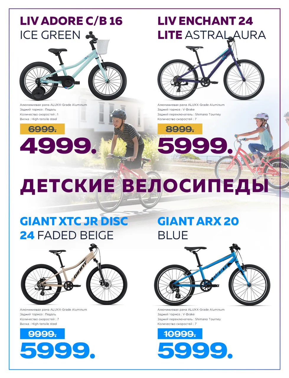 Giant: Скидки до 40% на бестселлеры 2022 года