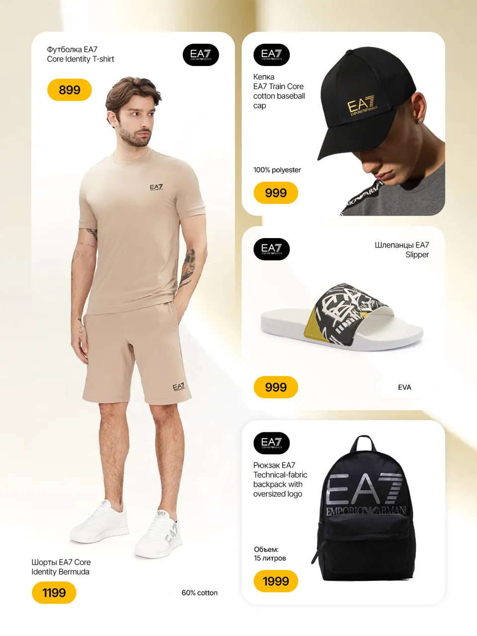 Новинки от Nike, EA7 и европейская сенсация — Coqui: что носить этим летом