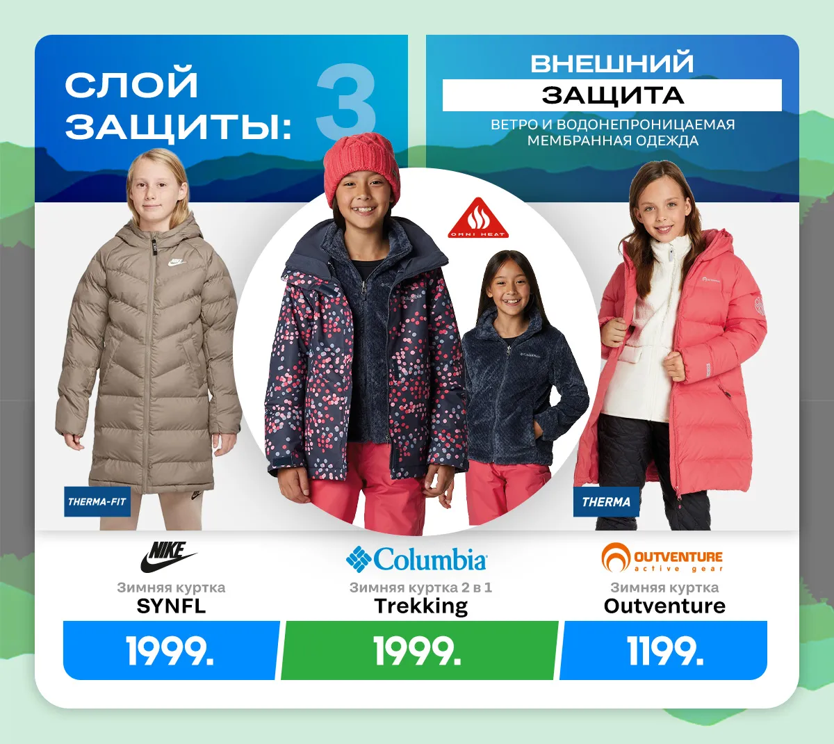 Sportlandia: Новинки, супер цены, бонусы – утепляйся по полной