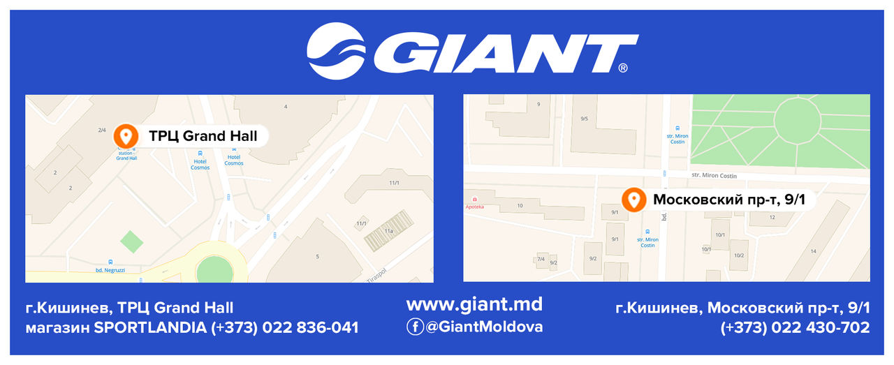 Велосипеды Giant: открываем осенний велосезон ®