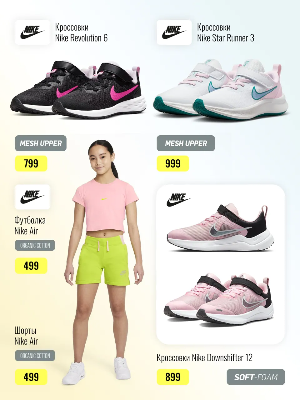 Sportlandia: Летние суперцены - кроссовки Nike от 799 леев
