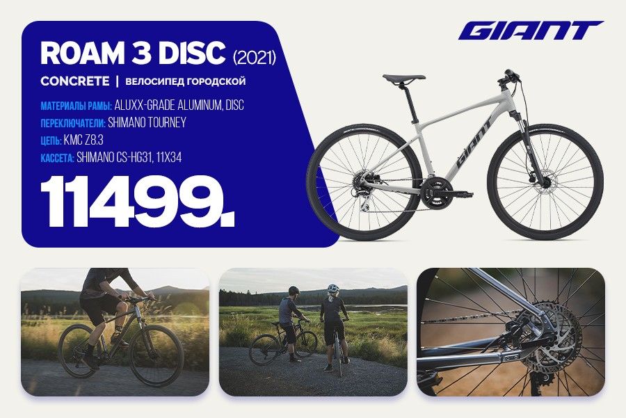 Giant: Хиты продаж для нового велосипедного сезона