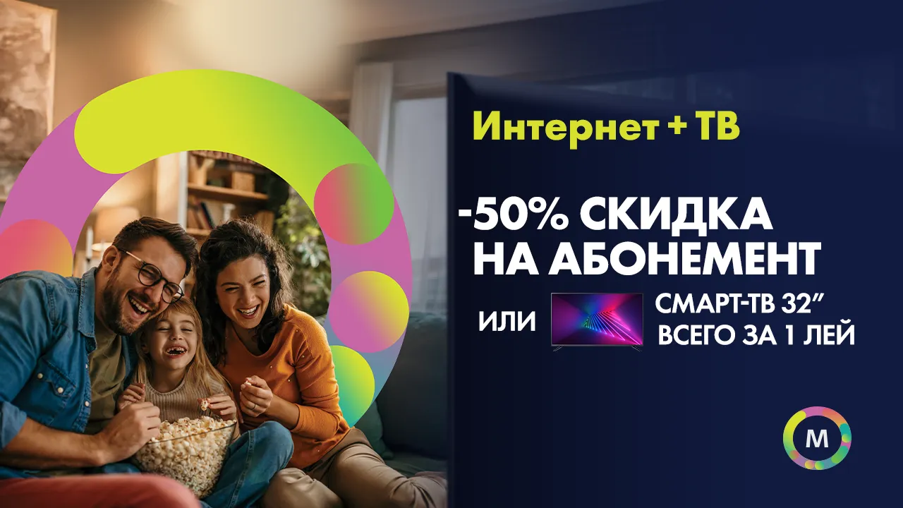 С праздничными предложениями от Moldtelecom ты всегда на связи с родными