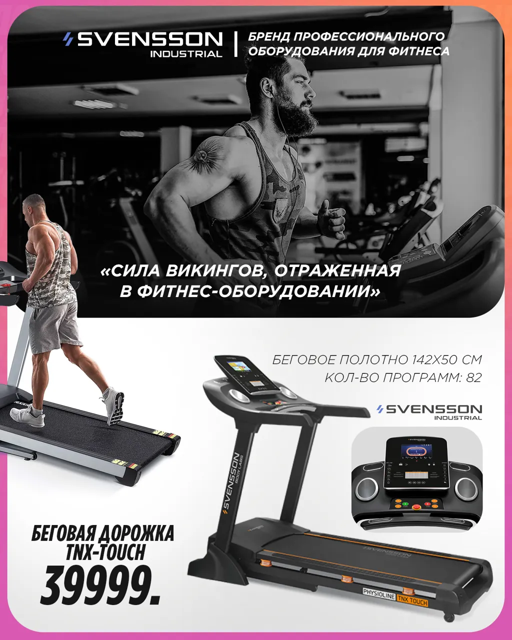 Sportlandia: Дарим 300 леев на покупки