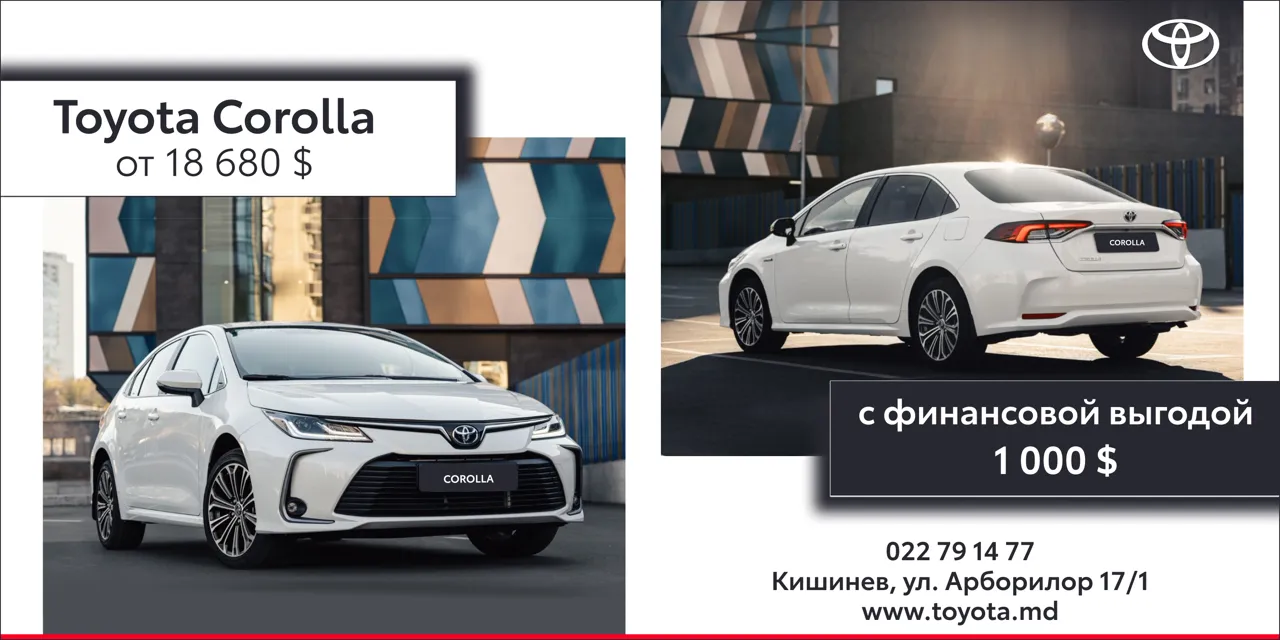 Эксклюзивная акция для Toyota Corolla