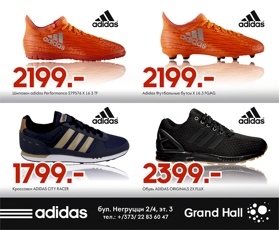 Adidas: Готовь ребенка к школе! Новая коллекция FW”16! ®