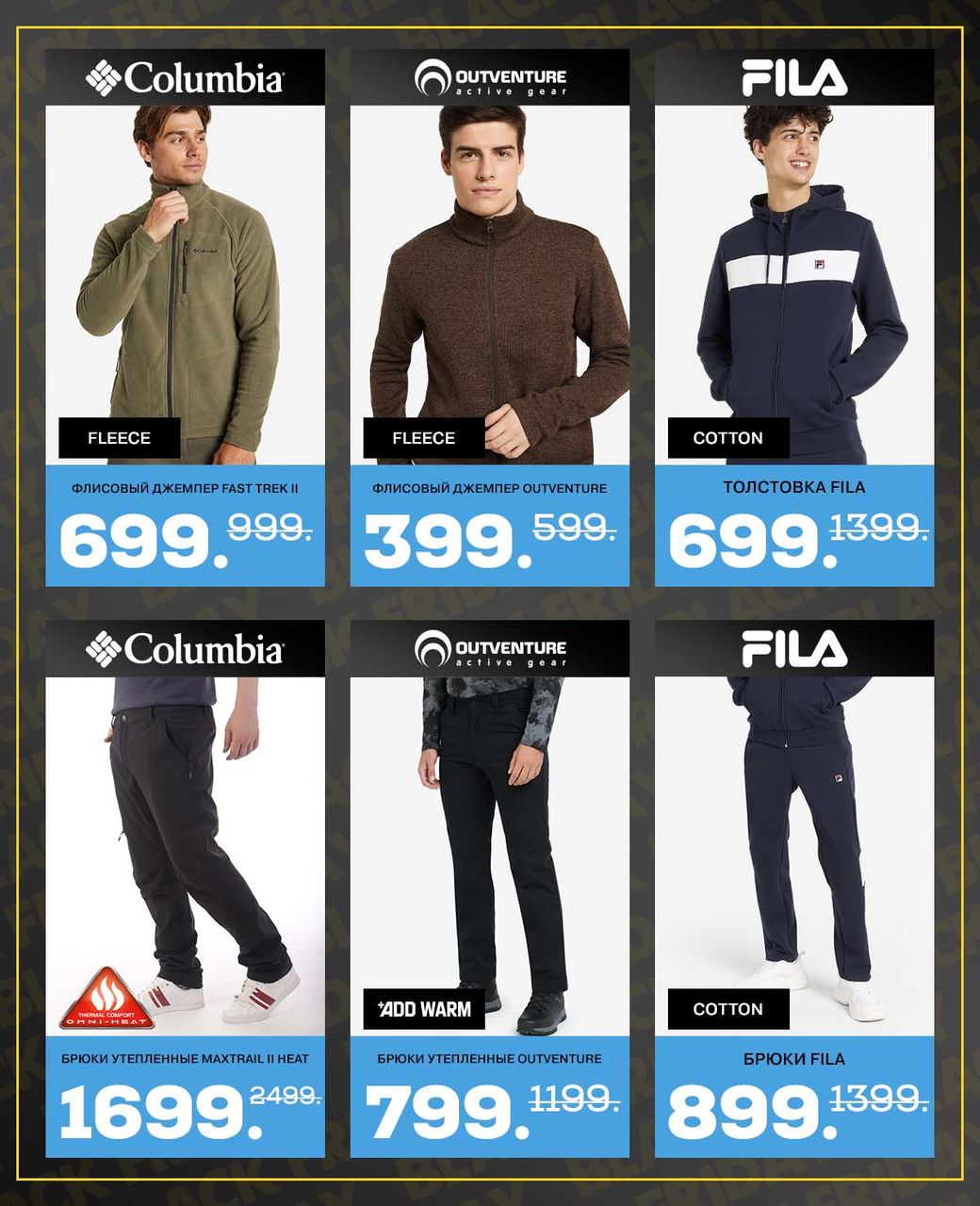 Sportlandia: Черная пятница и скидки до 70%