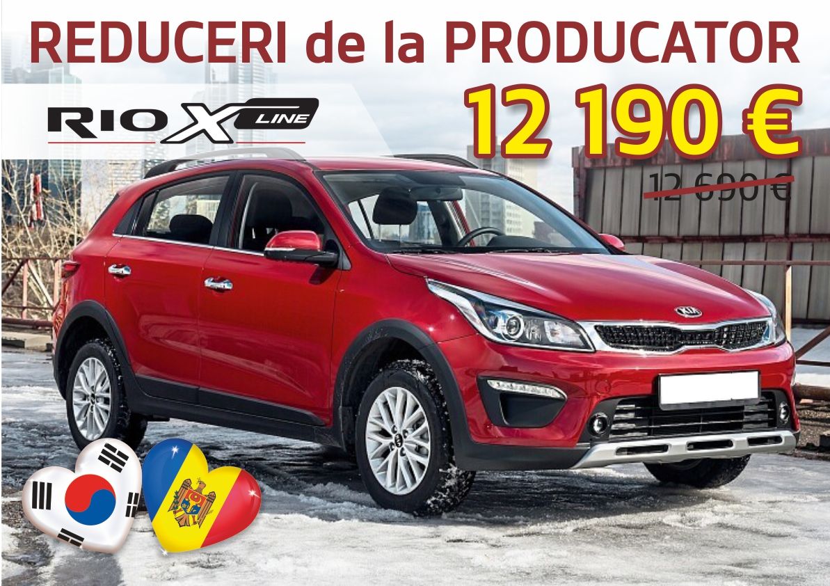 KIA – Скидки от производителя ®