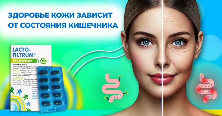 LactoFiltrum®: Почему женщины не делятся секретами красоты?