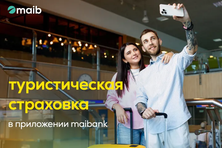 Maib запускает цифровую туристическую страховку – новинку на банковском рынке Молдовы