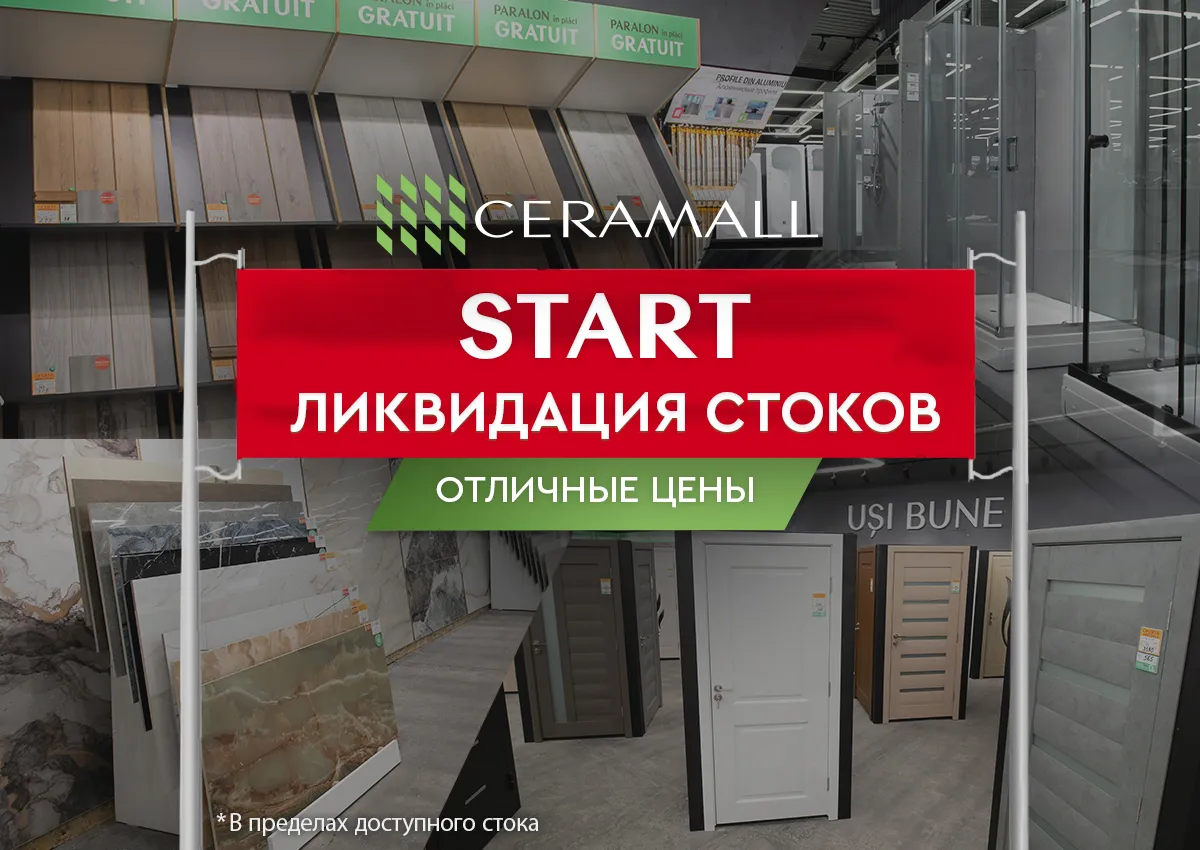 В Ceramall новая суперраспродажа с отличными ценами