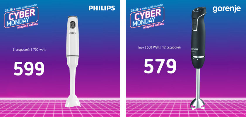 Hi-Tech: Пять дней выгодных покупок на “Cyber Monday” ®
