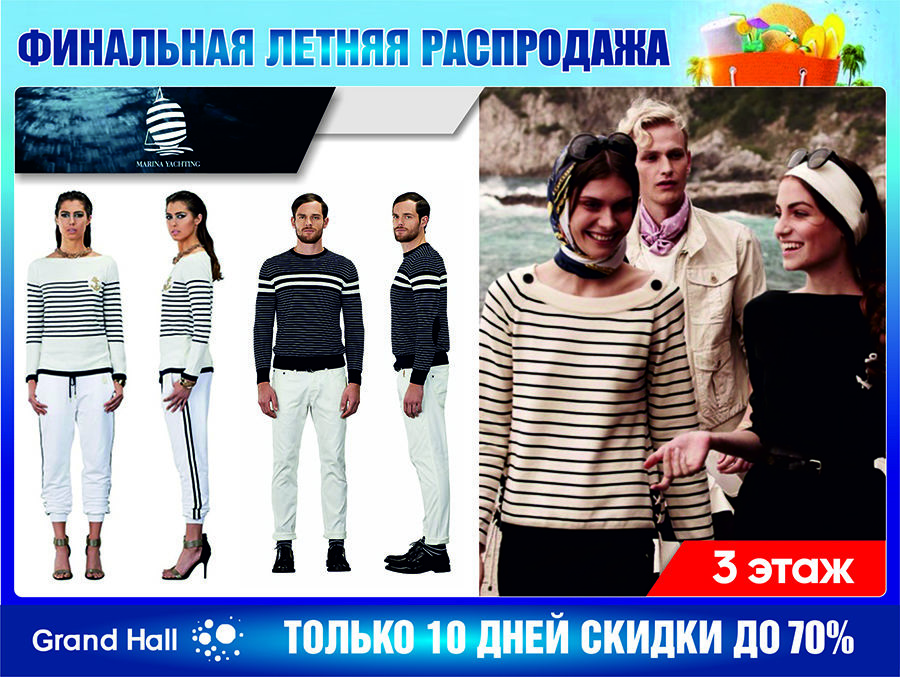 Grand Hall: только 10 дней скидки до 70% ®