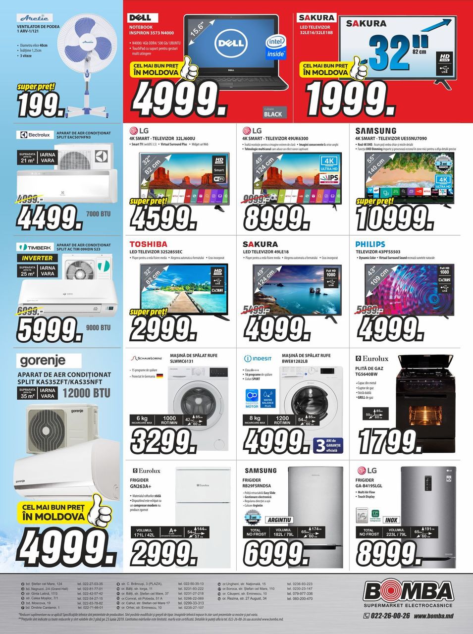 Bomba: Летние суперцены ®
